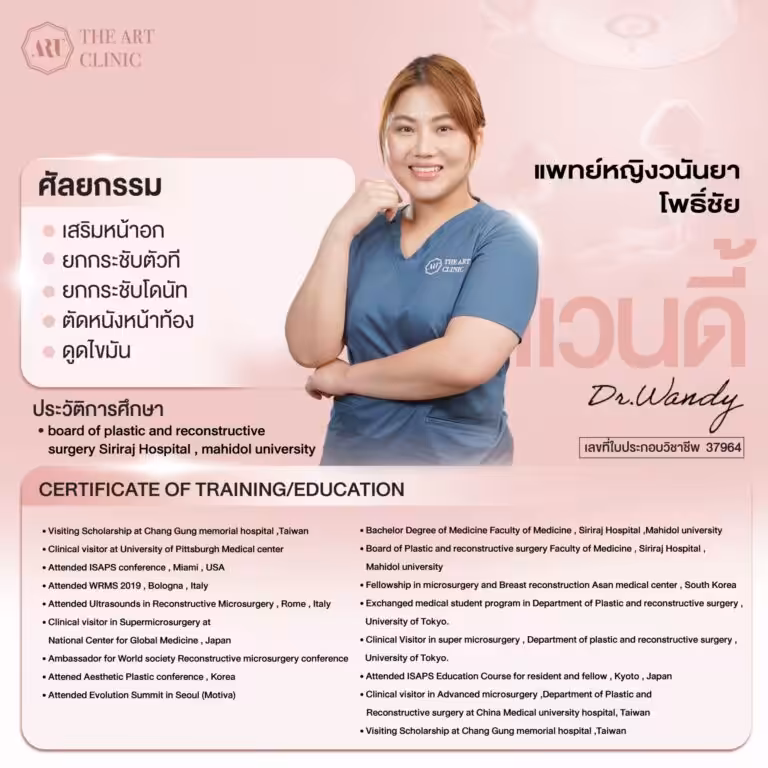 LINE_ALBUM_Profile หมอ th_240717_6_0