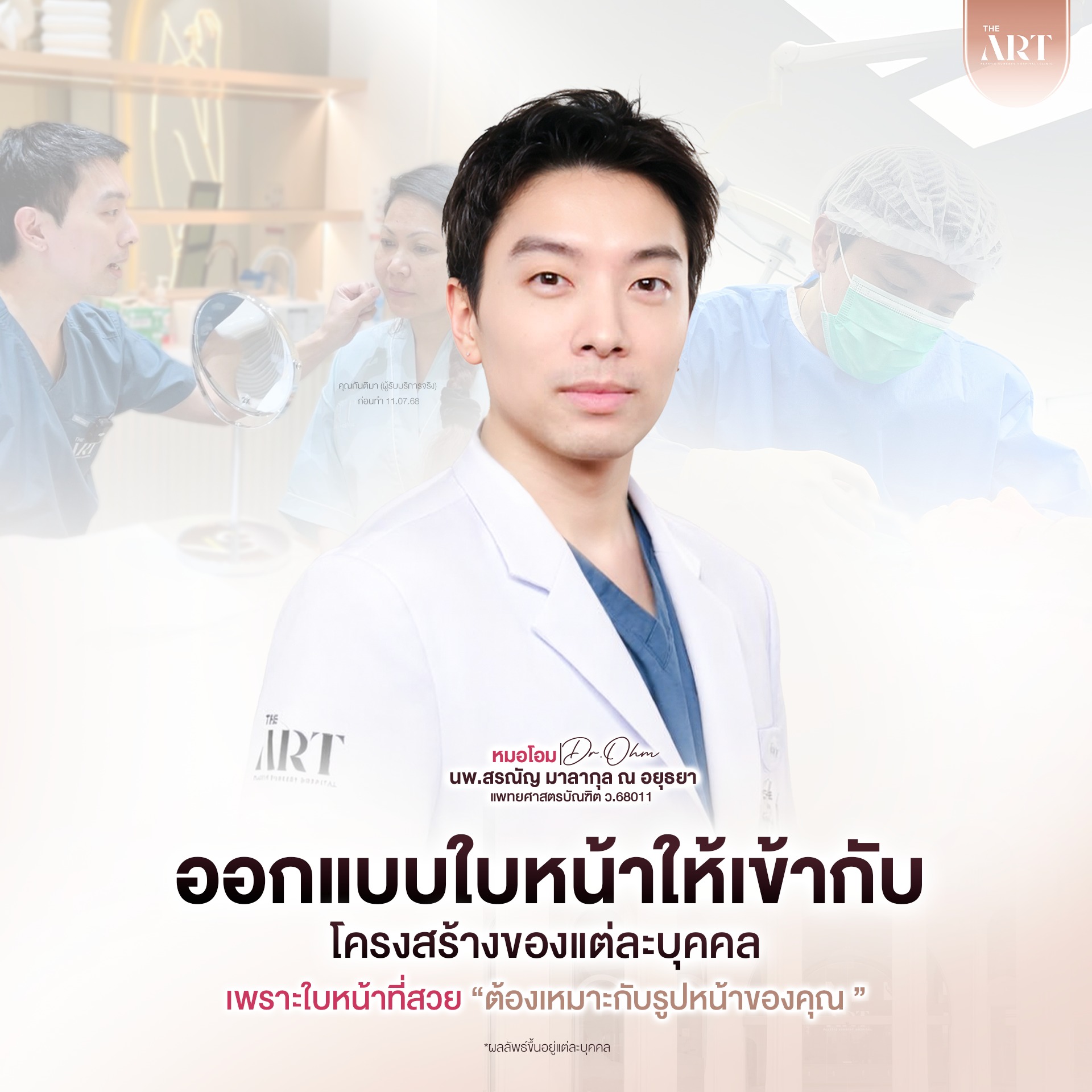 เติมไขมัน ดิอาท