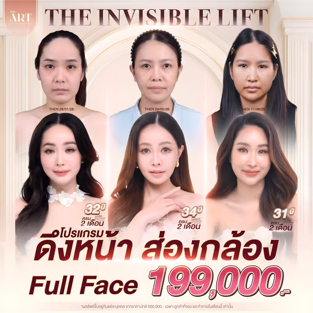 Promotion Fullface Facelift 199,000 thb