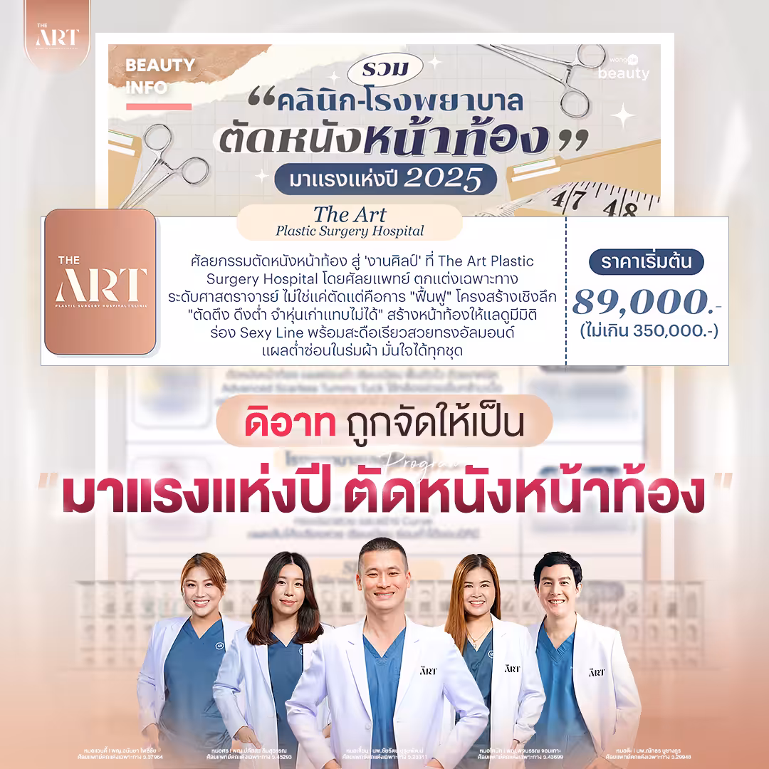T580 อันดับ1วงใน_01_0