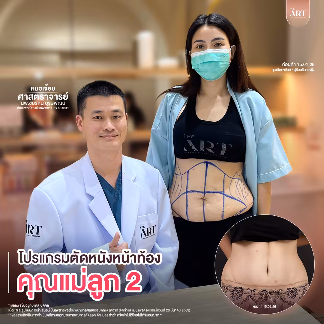 T617 GPหมอเจี๊ยบก่อนทำ_07_0_0