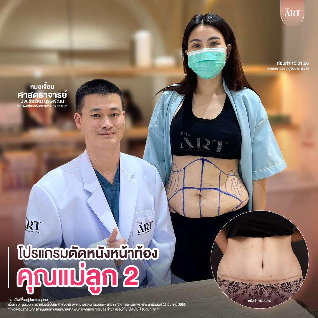 T617 GPหมอเจี๊ยบก่อนทำ_07_0_0