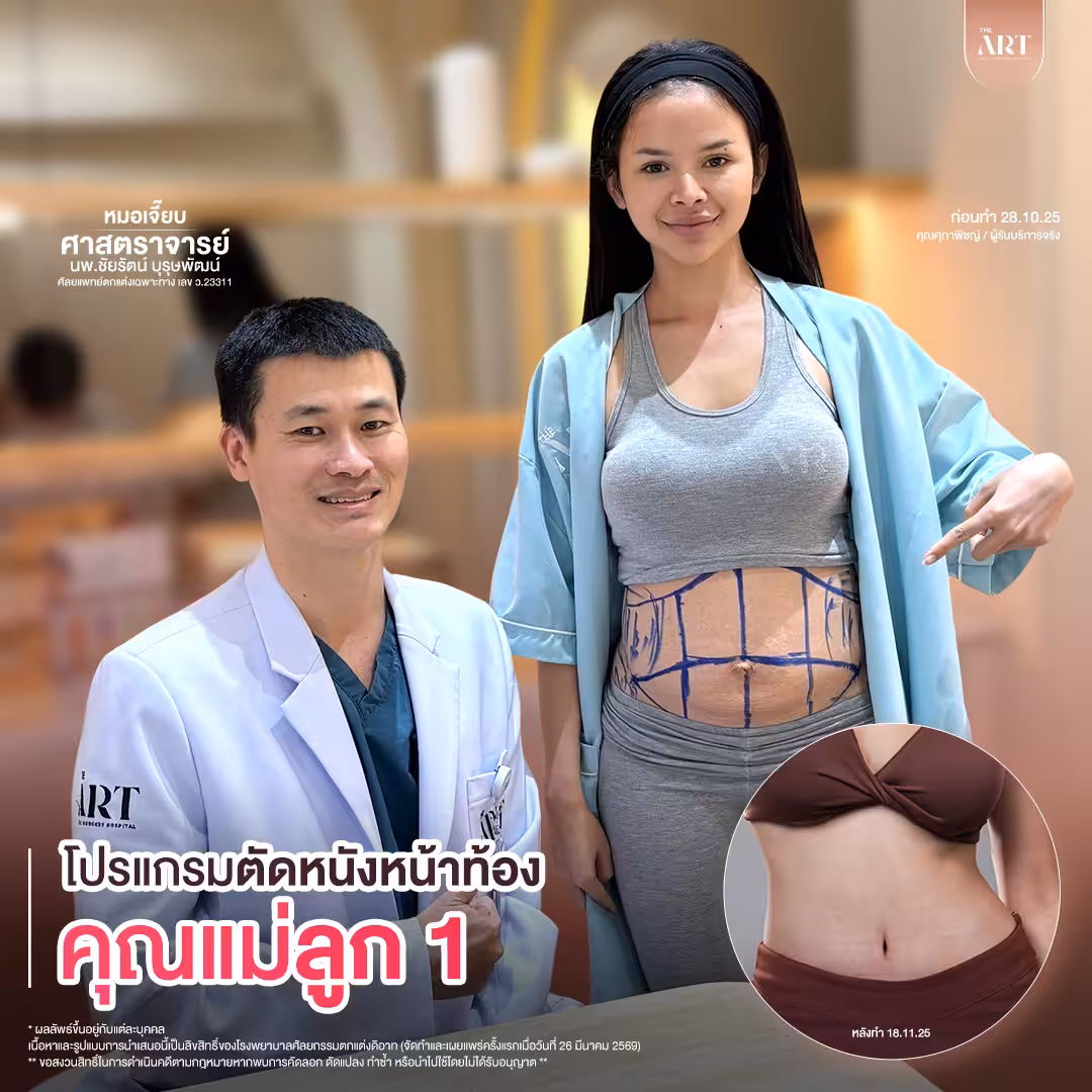 T617 GPหมอเจี๊ยบก่อนทำ_08_0_0