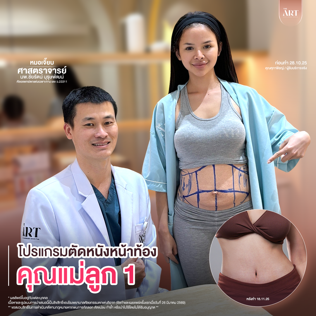 T617 GPหมอเจี๊ยบก่อนทำ_08_0_0