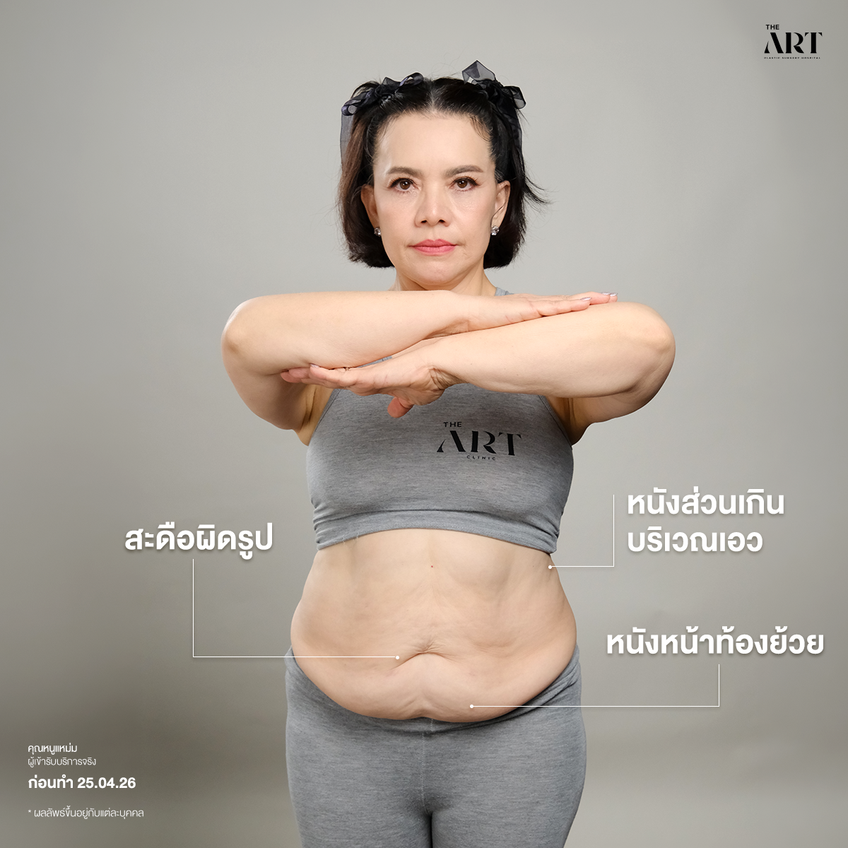 ภาพเซลล์เพจ คุณหนูแหม่ม_02