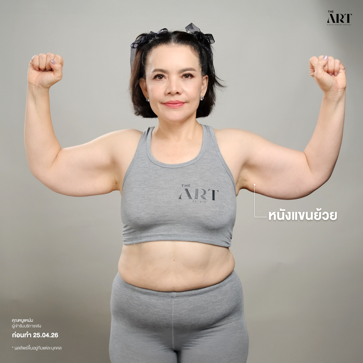 ภาพเซลล์เพจ คุณหนูแหม่ม_03