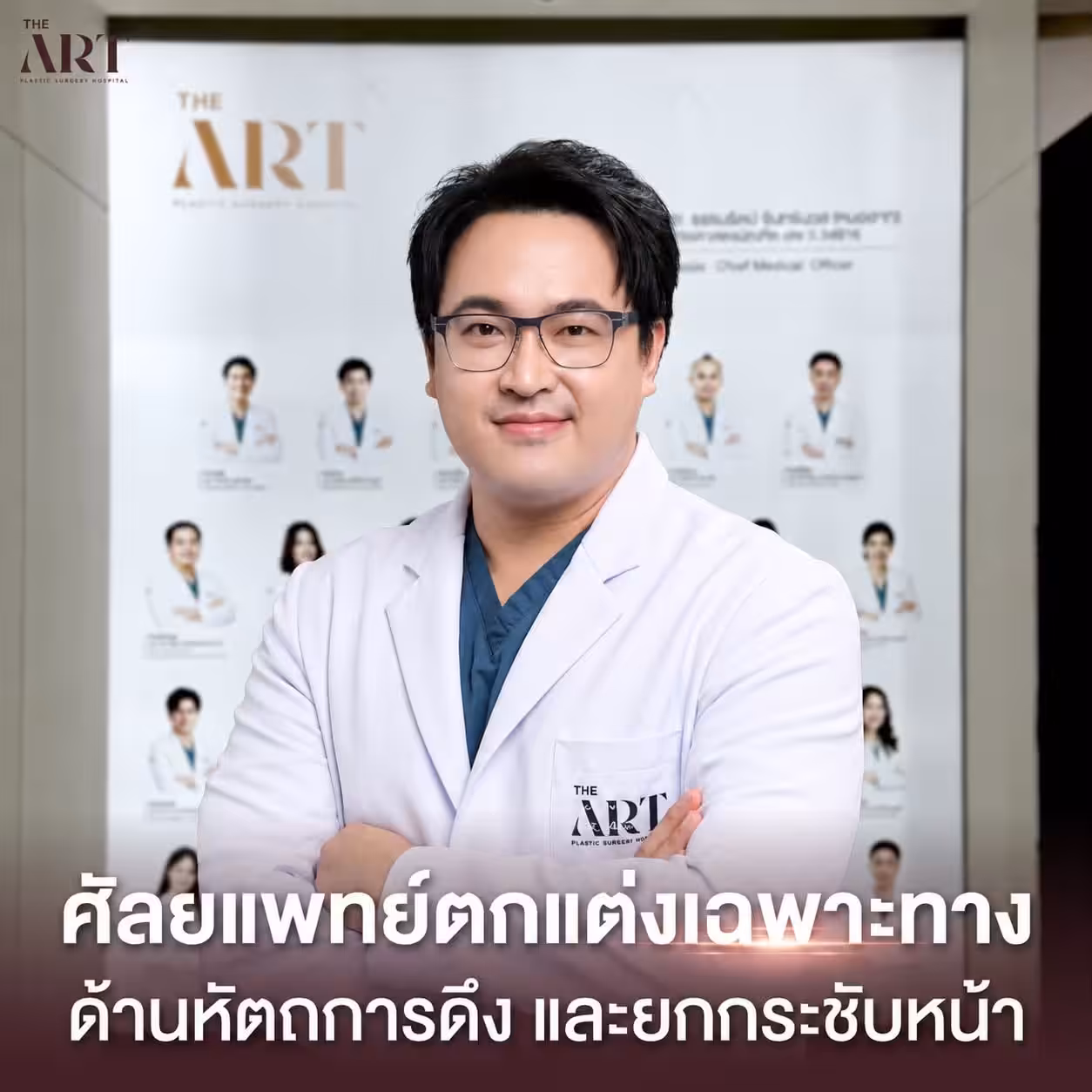 หมอมิว