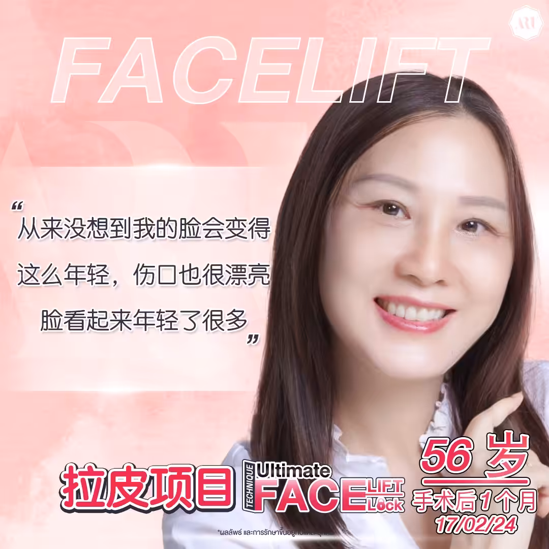 拉皮除皱评价