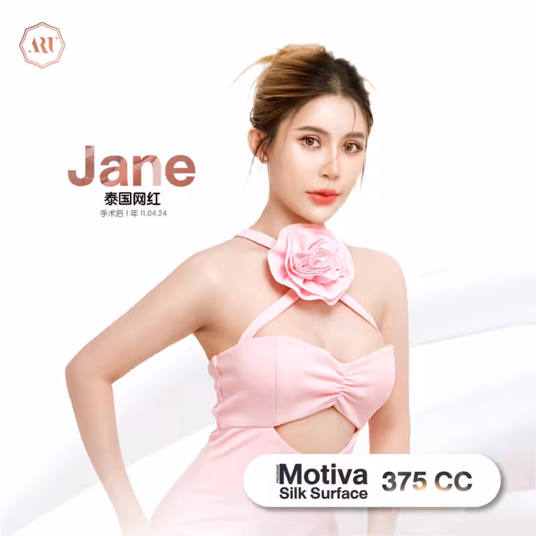 เจน