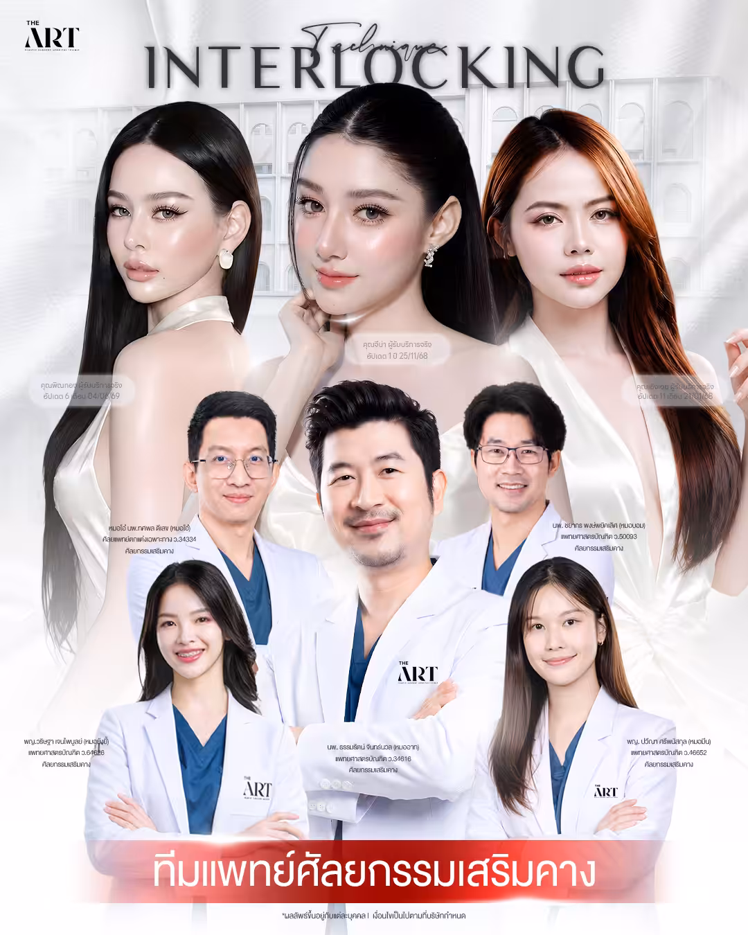 ปกเวบเสริมคาง