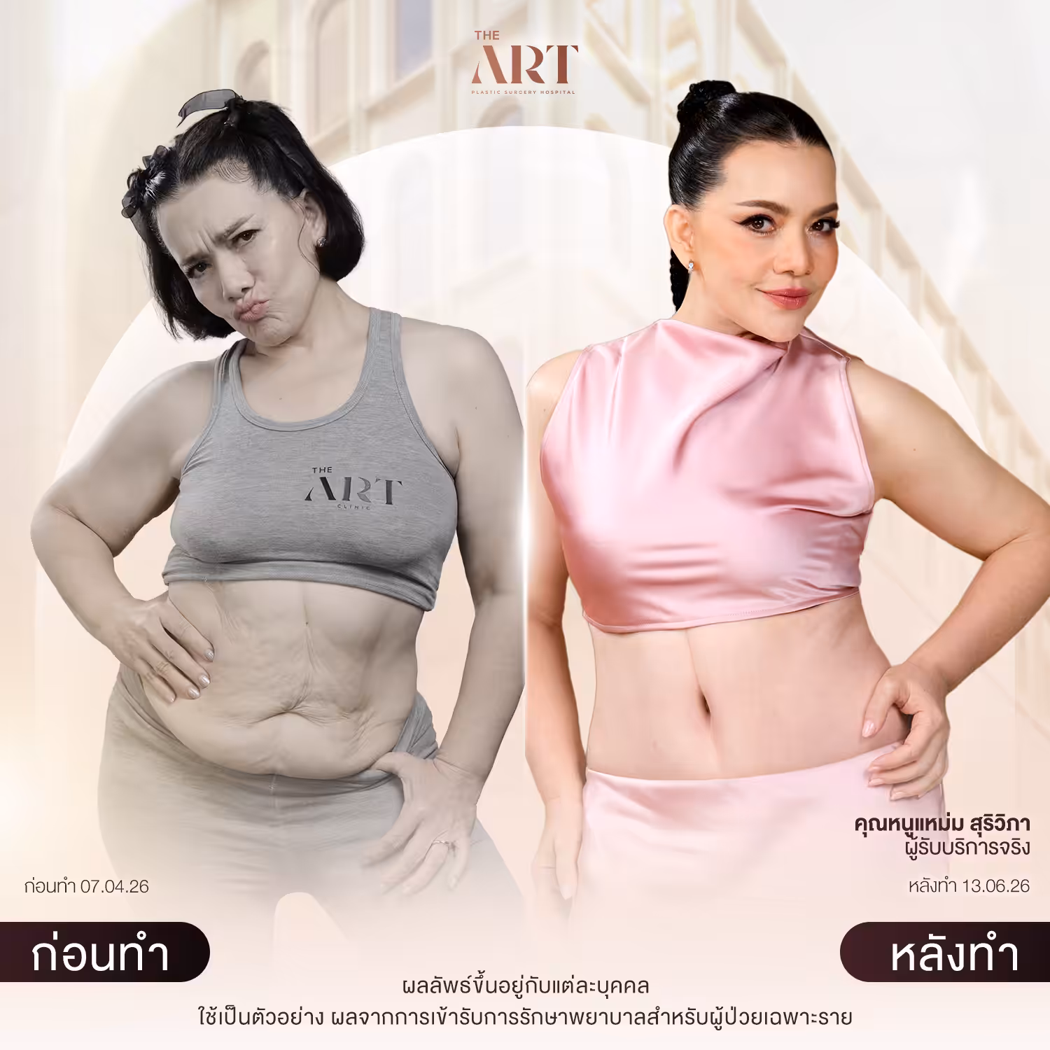 T652 แฉ_BAหนูแหม่ม_01 (3) (1)