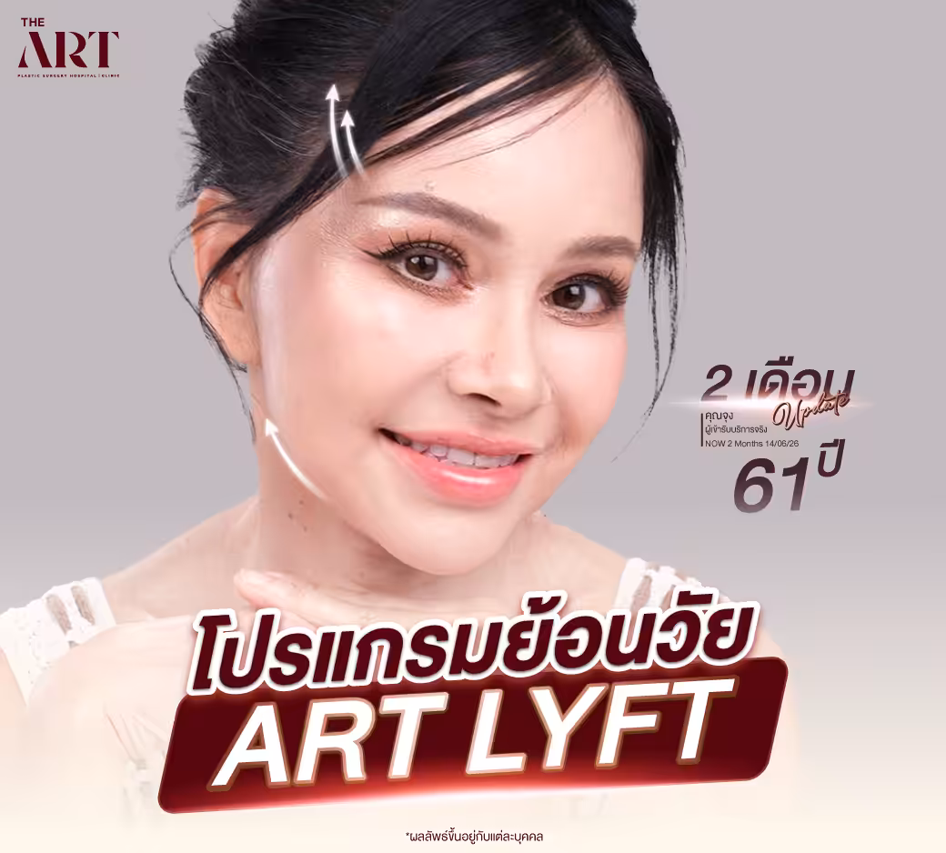 Surgery Wars ดึงหน้า