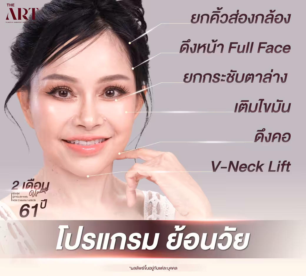 Surgery Wars ดึงหน้า