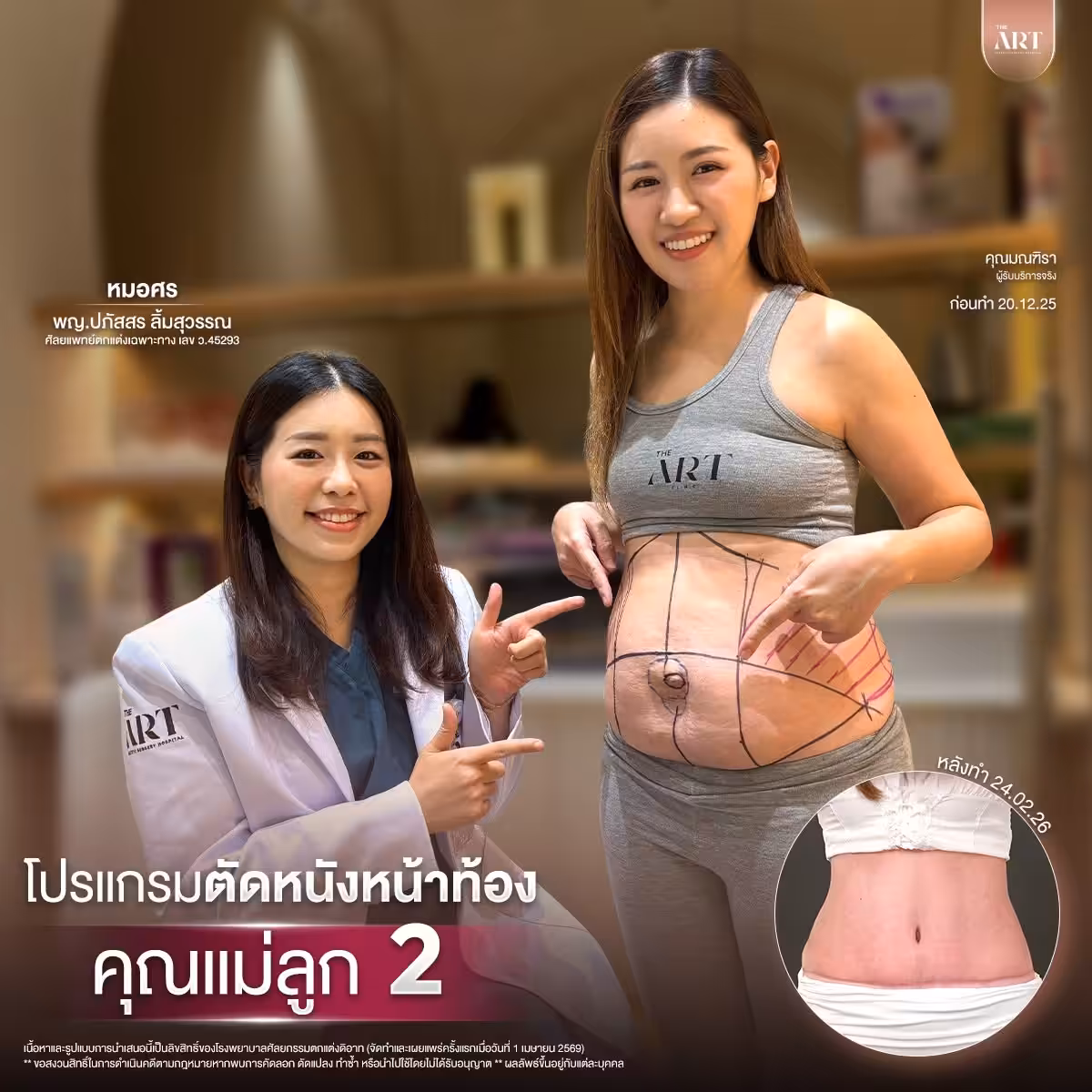 ตัดหนังหมอศร05