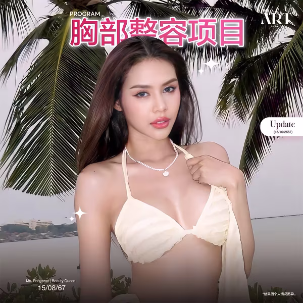10_02_68พริ้งพราว-ชุดว่ายน้ำสีเหลือง-XH-CHI-ปก