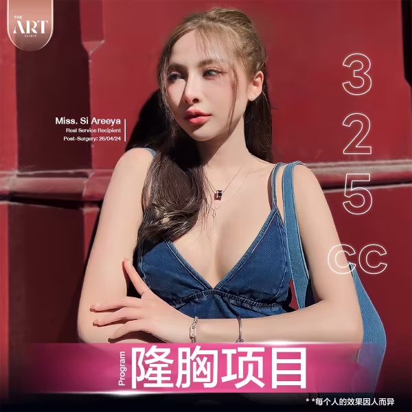 Breast with MENTOR 28_01_68 (CHI) 2_0