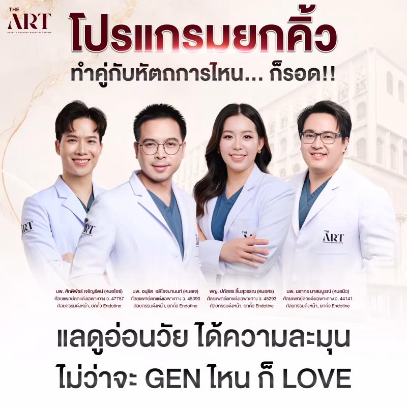 ig 22 GP รวมหมอ แม่นุ้ย แม่จุง ออม ยกคิ้ว ทำคู่หั