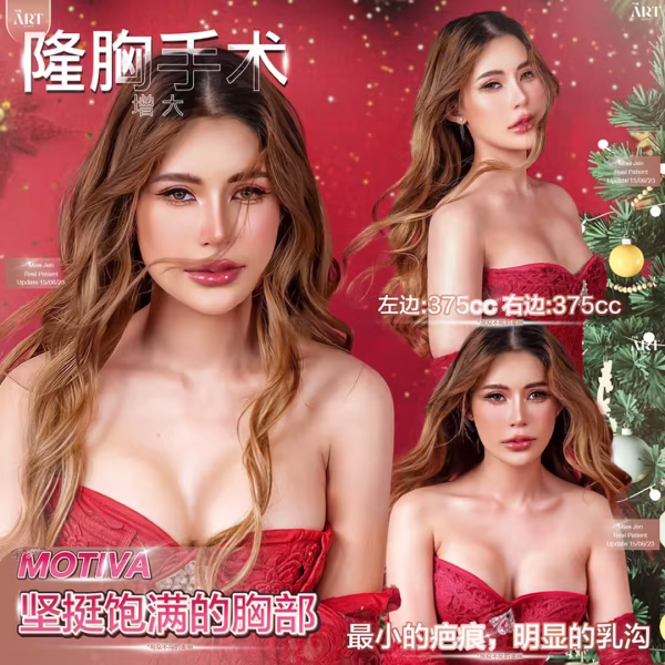 template388-gp-คุณเจนชุดแดง